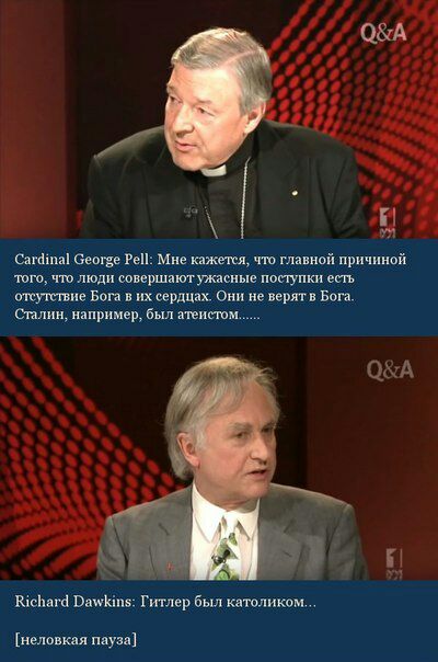 Cardinal George Pell: Мне кажется, что главной причиной того, что люди совершают ужасные поступки есть отсутствие Бога в сердцах. Они не верятв Бога. Сталин, например, был атеистом...... а к 7 4, 4 Ri
