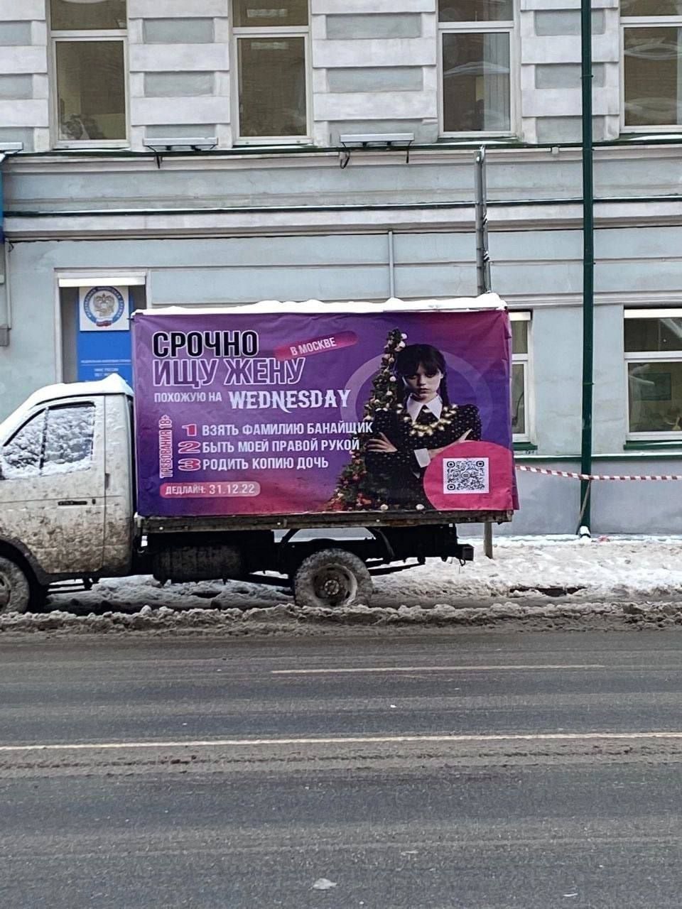 WEDNESDAY взять ФАМИЛИЮ БАНАЙЩИК МОЕЙ ПРАВОЙ РУКОЙ a 2 ЗЕЗРОДИТЬ КОПИЮ ДОЧЬ 2%