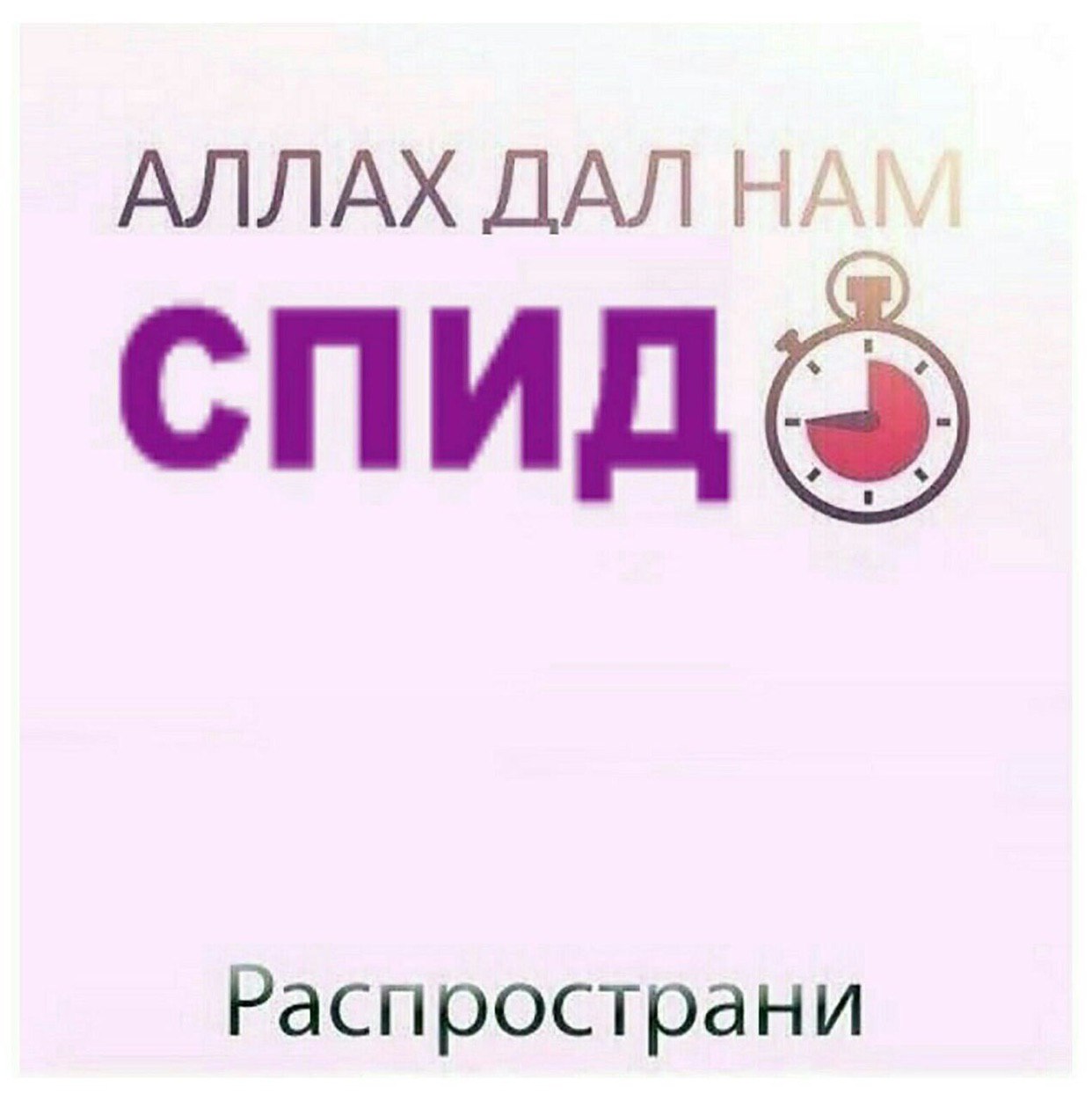 АЛЛАХ ДАЛ НА Распространи