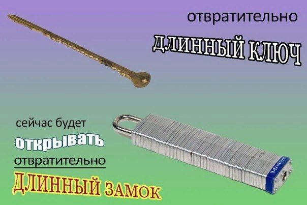 отвратительно ДЛИННЫЙ сейчас будет отвратительно ДЛИННЫЙ ЗАМОК