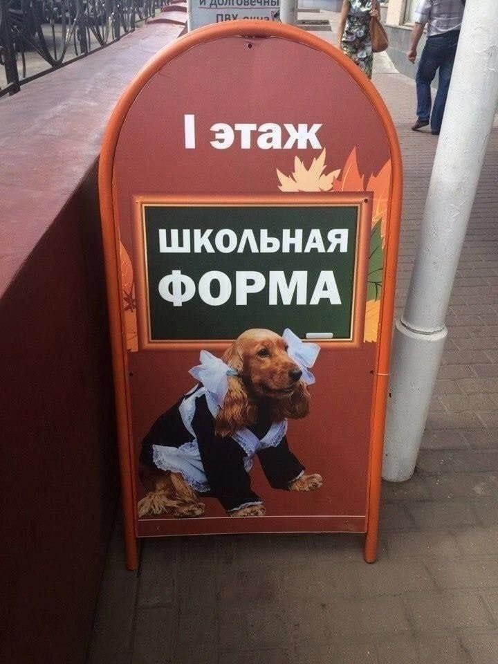этаж ШКОЛЬНАЯ А ФОР