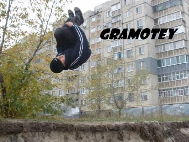 У 3 <i СРАМОТЕУ В. 1 Bes