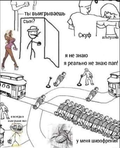 13 ты выигрываешь Скуф альтуш я не знаю я реально не знаю пап! А 4 i 5 я всегда в выигрыше пап 5 Fon! у меня шизофре НИ