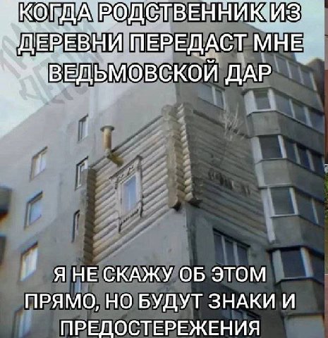 К МЛЕРЕЕ НИ ПЕРЕДАСТ МНЕ ДАР Я НЕ СКАЖУ ОБ ЭТОМ ПРЯМО, НО БУДУТ ЗНАКИ И ПРЕДОСТЕРЕЖЕНИЯ