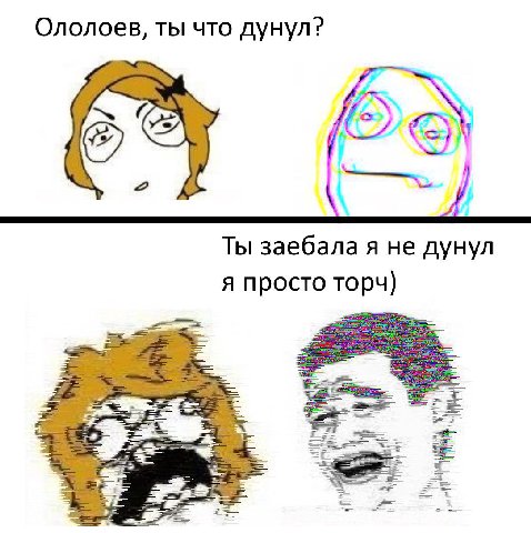 Ononoes, ты что дунул? Ты заебала я не дунул я просто торч)