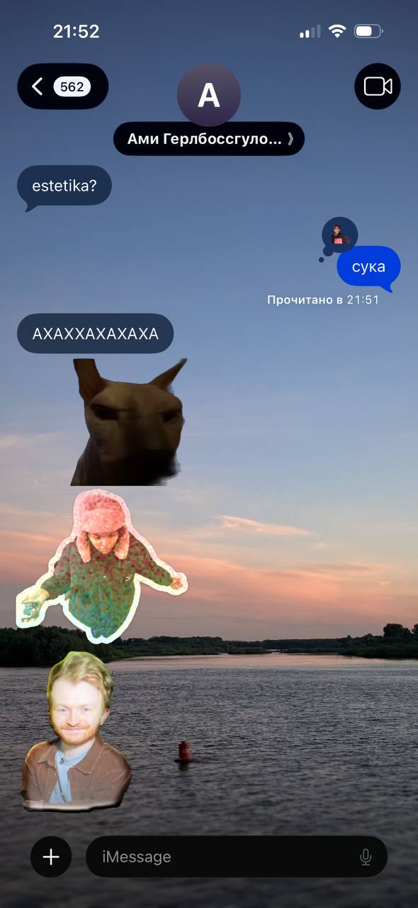 ладно это круто

майнд ю это т. н. ЭСЭМЭСКИ