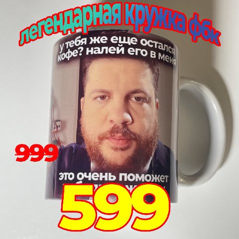 тебя же налей его это очень 599
