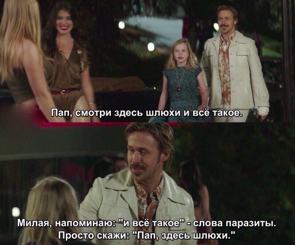 (the nice guys)