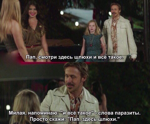 (the nice guys)