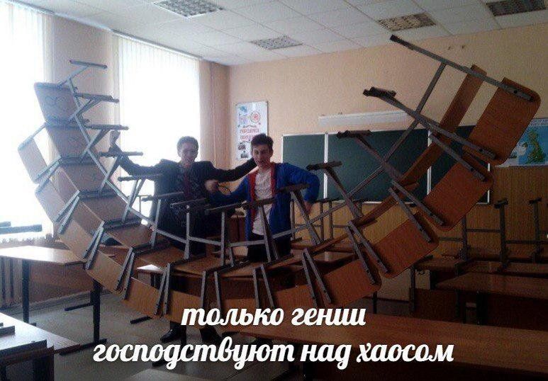 только гении господствуют над хаосом