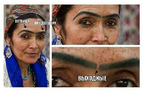ПОНЕДЕЛЬНИК ВЫХОДНЫЕ