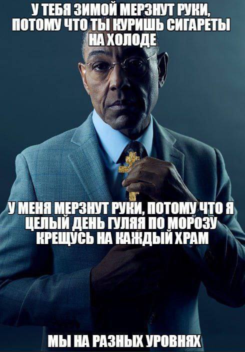 тем временем грузины в ахуе от обморожения потому что им надо и курить и креститься