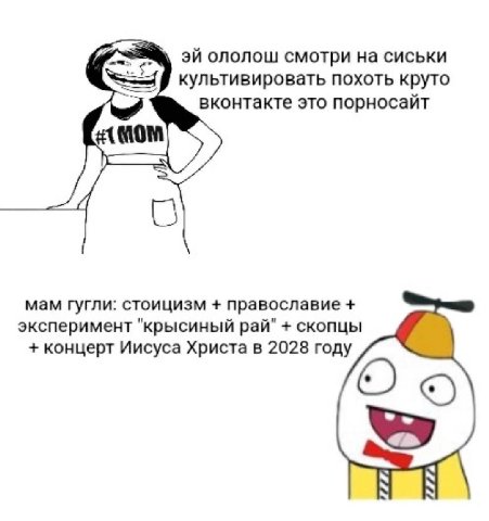 ололош смотри на сиськи культивировать похоть круто вконтакте это порносайт О мам гугли: стоицизм православие эксперимент "крысиный рай" скопцы концерт Иисуса Христа в 2028 году