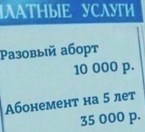 Как хорошо, что мы живем в России, а не в Америке