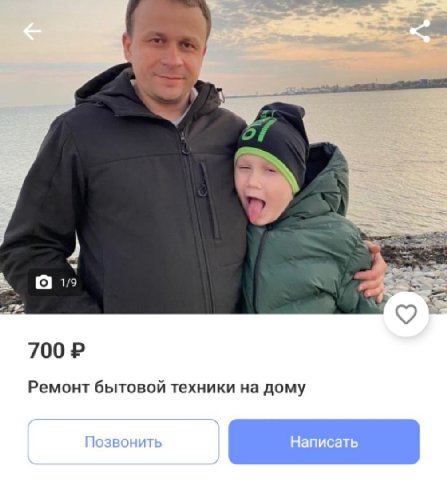 700 Ремонт бытовой техники дому