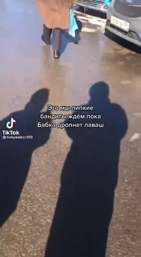Это мылипкие: м. бандиты ae пока Бабка дропнеглаваш 'Это]мь липкие бандитьждём пока c Бабка'дропнет лаваш р бандиты ждёмпока ie