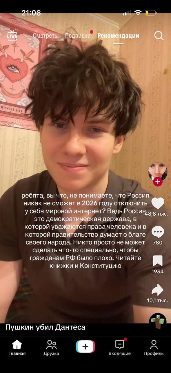21:06 дации Смотреть У ребята, вы что, не понимаете, что Россия никак не сможет в 2026 году отключить у себя мировой интернет? Ведь тыс. это демократическая держава, в которой уважаются права человека