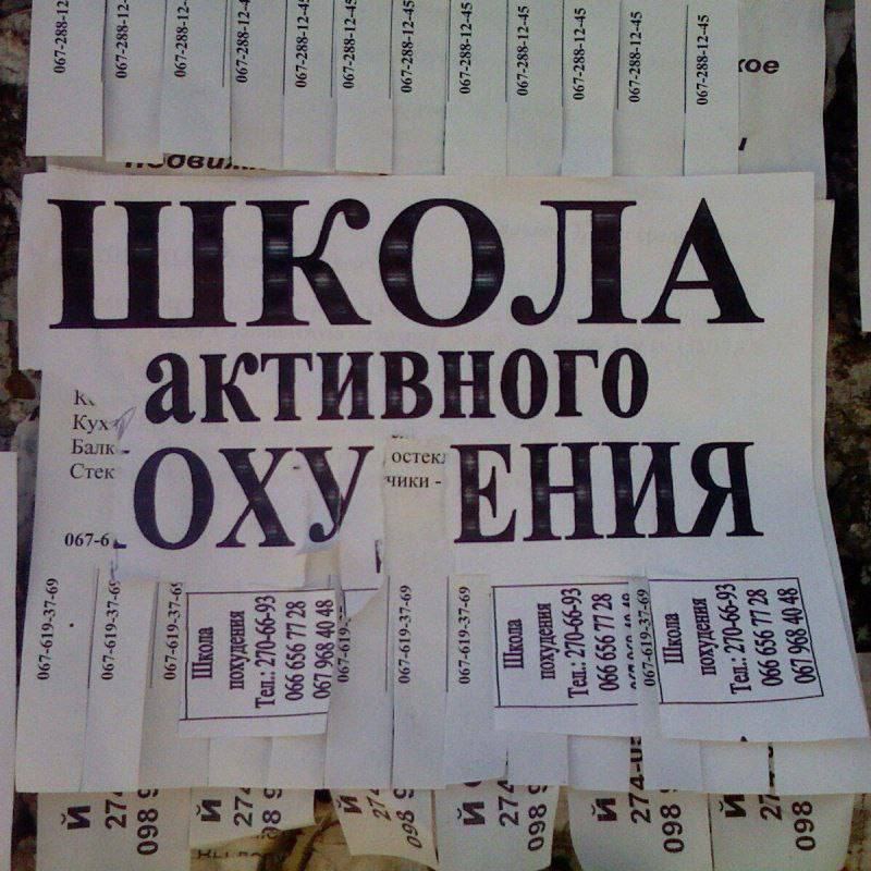 ведите своих пиздюков к нам будем учить их жизни в нашей школе активного охуения