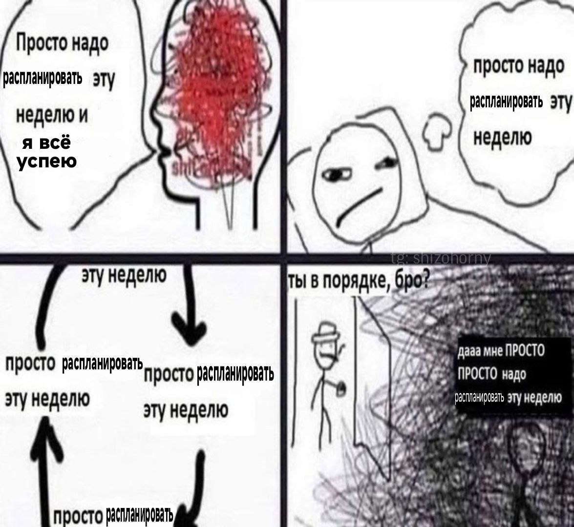 Просто надо распланировать эту просто надо неделю и распланировать эту я всё неделю успею эту неделю ты в порядке, мне ПРОСТО просто распланировать ПРОСТО надо просто эту неделю эту неделю эту неделю 