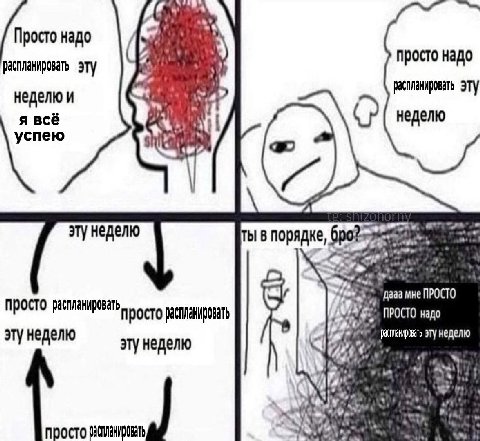 Просто надо распланировать эту просто надо неделю и распланировать эту я всё неделю успею эту неделю ты в порядке, мне ПРОСТО просто распланировать ПРОСТО надо просто эту неделю эту неделю эту неделю 