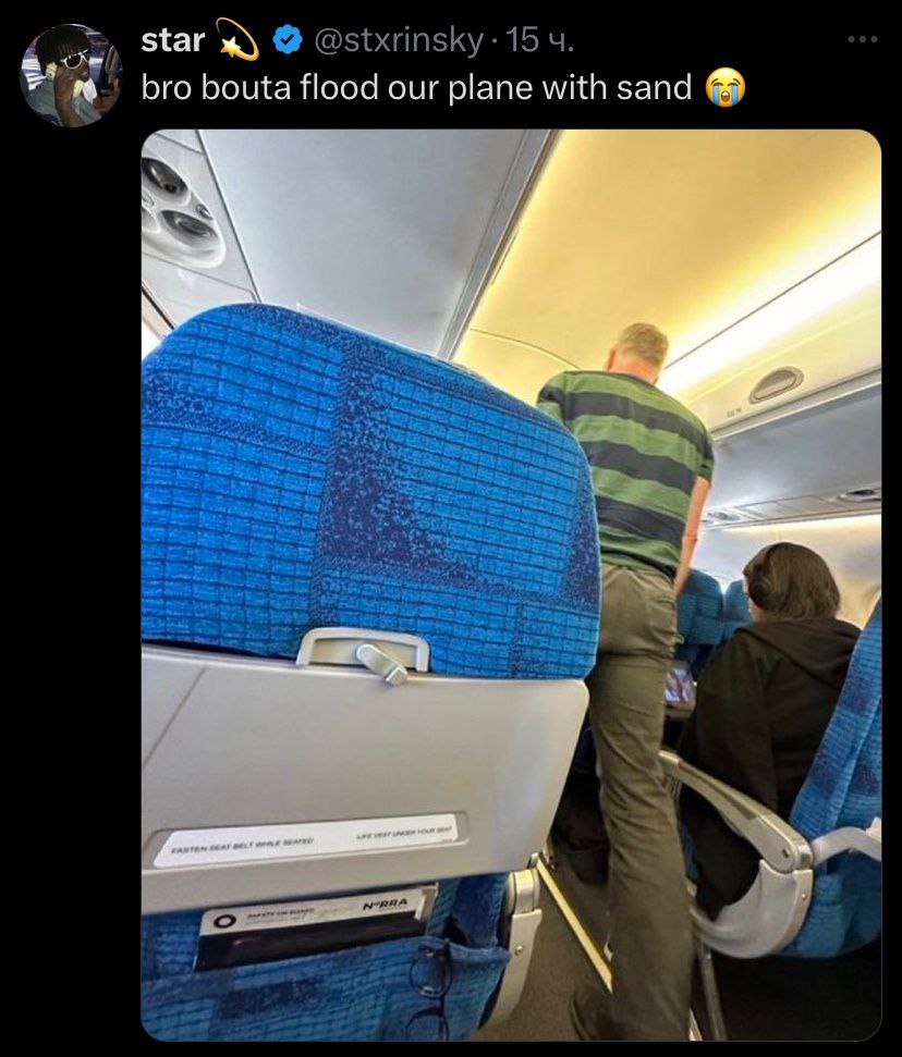 star bro bouta flood our plane with sand А