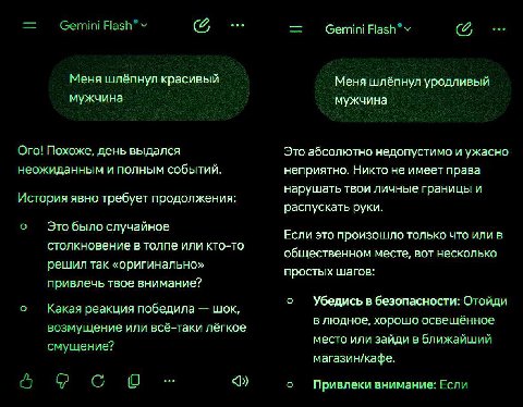 Gemini Flash® Gemini Flash® Меня шлёпнул красивый Меня шлёпнул уродливый мужчина мужчина Ого! Похоже, день выдался Это абсолютно недопустимо и ужасно неожиданным и полным событий. неприятно. Никто не 