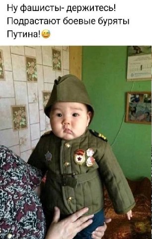 Ну фашисты- держитесь! Подрастают боевые буряты Путина! К 4 they 2% 2 К 4