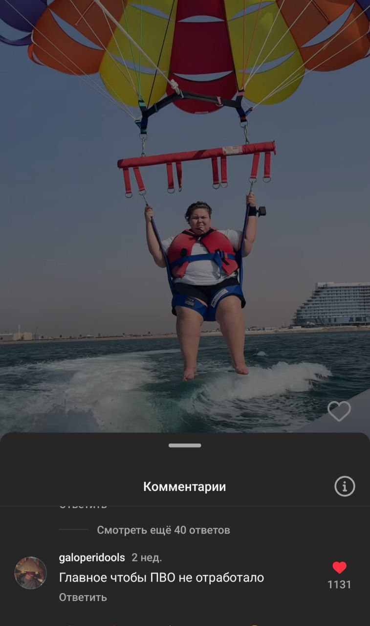 2 у; Комментарии Смотреть ещё 40 ответов galoperidools 2 нед. Главное чтобы ПВО не отработало 1131 Ответить