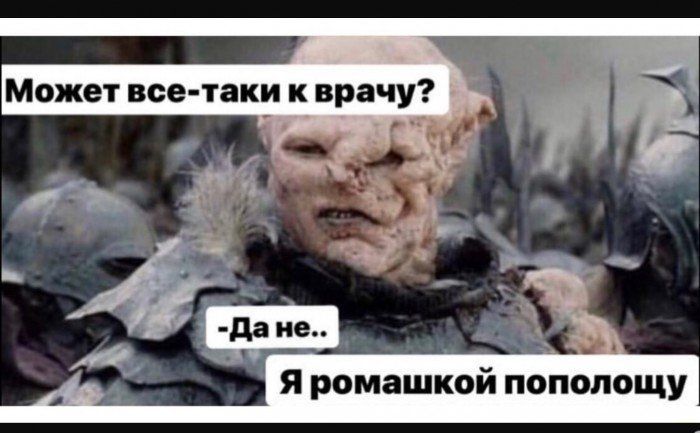 4. Может все-таки к врачу? №3 Я ромашкой пополощу