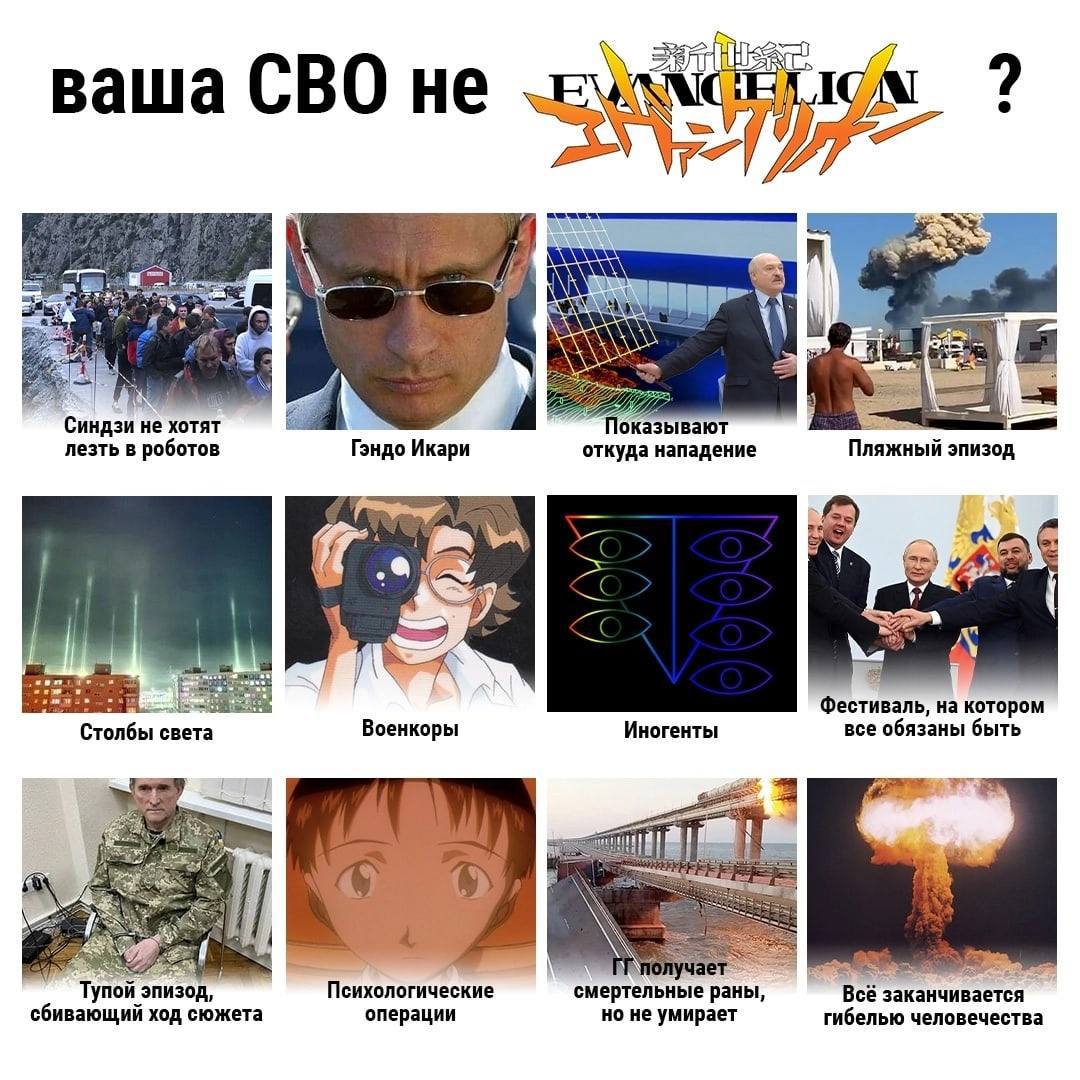 СВО не а iss 5 Синдзи не хотят лезть в роботов Гэндо Икари откуда нападение Пляжный эпизод 5 1 1 5 Фестиваль, на котором Столбы света Военкоры Иногенты все обязаны быть Тупой эпизод, Психологические с