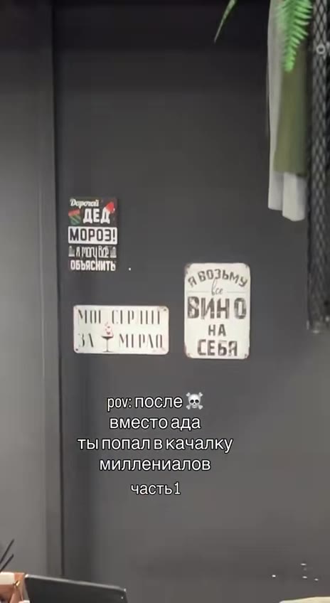 Где гирлянда с чёрными буквами
