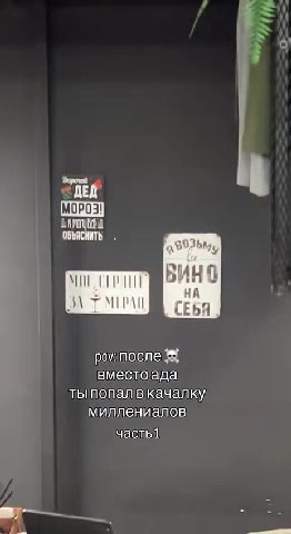 Где гирлянда с чёрными буквами