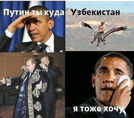 Пут да Узбекистан a) ятожехо