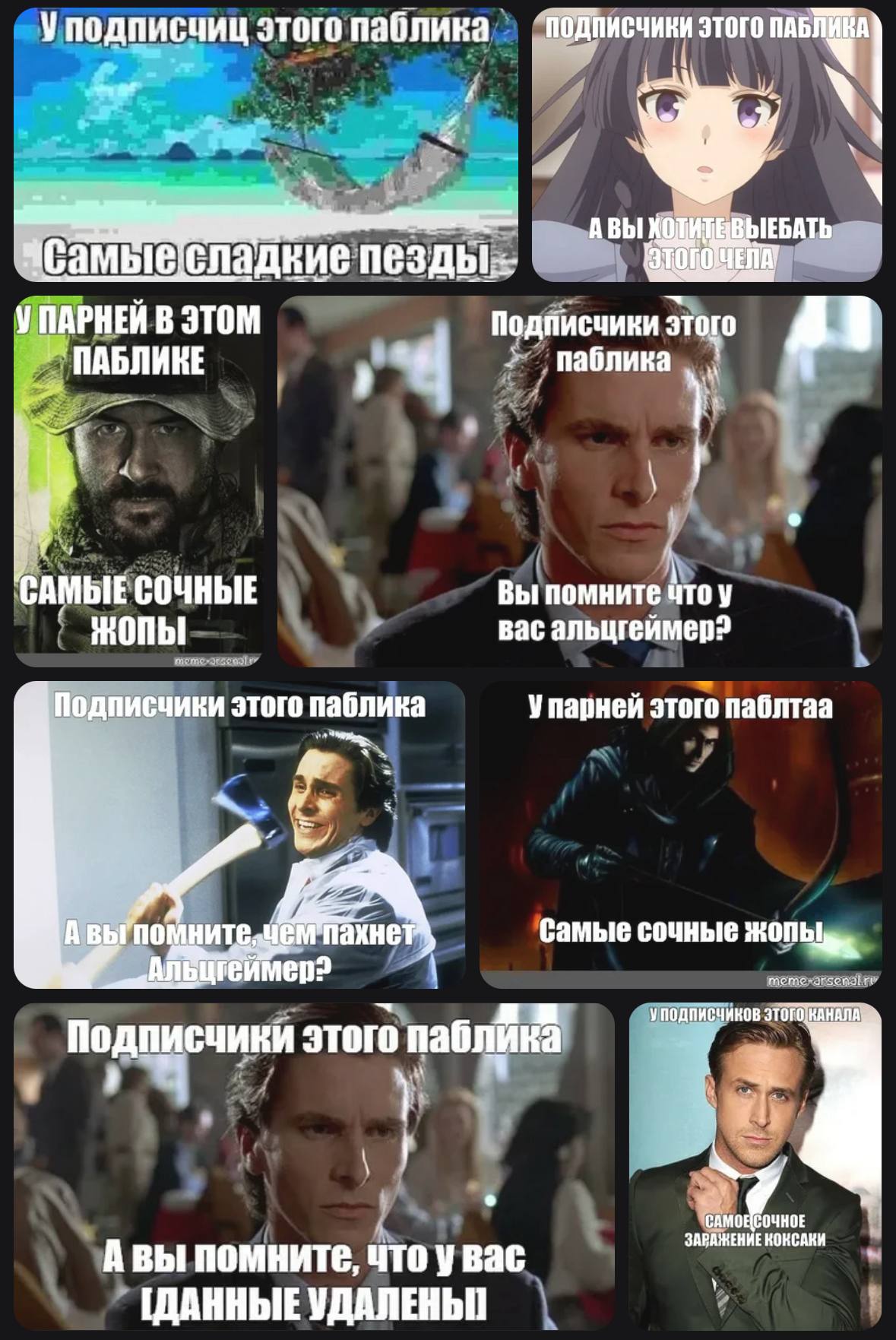 Не забывайте
