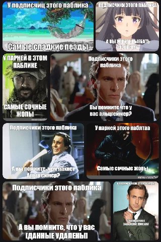 Не забывайте