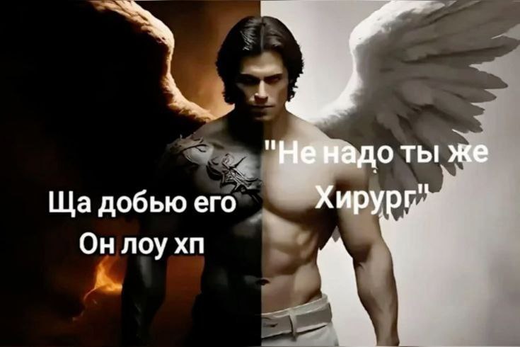 "Ненадо ты же добью его Хирург Онлоу у