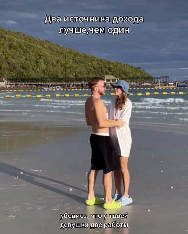 Два источника дохода лучше, чем один fire убедись, что у твоей девушки две работы