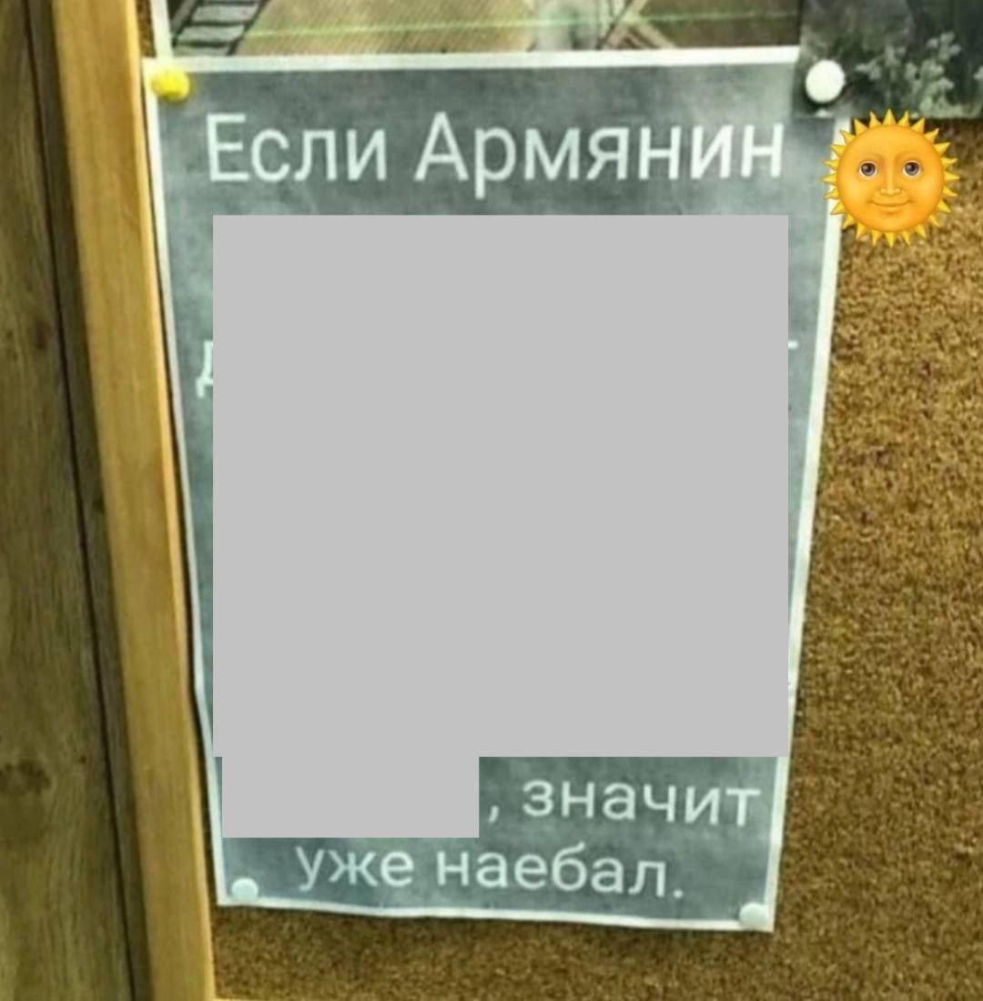 о ли Армя ‚значи