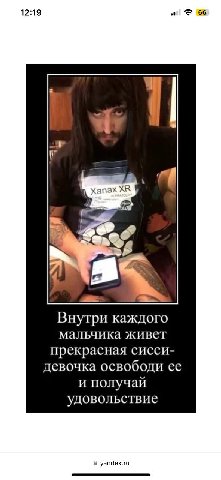 12:19 66 Внутри каждого мальчика живет прекрасная сисси- девочка освободи ее и получай удовольствие В yandex.ru