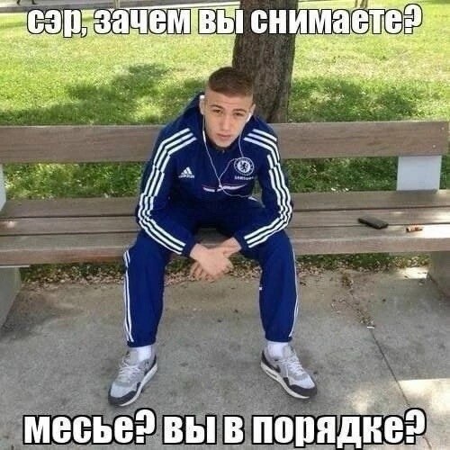 2 месье? вы в порядке?
