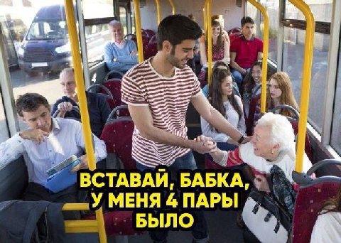 5 ВСТАВАЙ, БАБКА, УМЕНЯ 4 ПАРЫ БЫЛО A