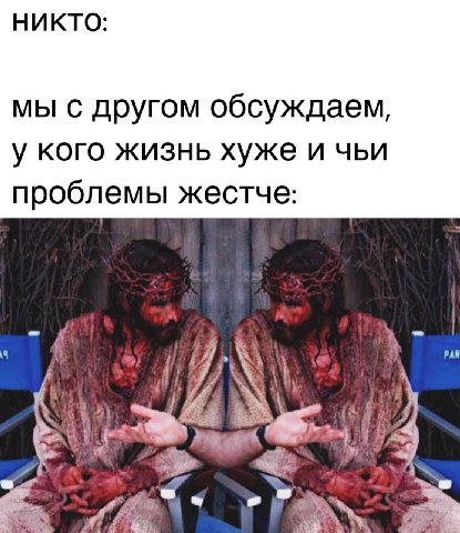 НИКТО: мы с другом обсуждаем, у кого жизнь хуже и чьи проблемы жестче: PAN
