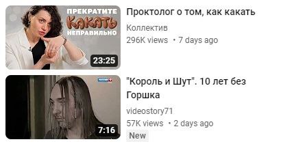 ПРЕ Проктолог о том, как какать Коллектив views 7 days ago 23:25 23:25 "Король и Шут". 10 лет без Горшка videostory71 views 2 days ago 7:16 New