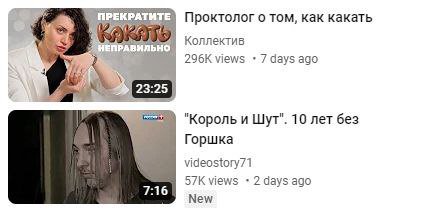 ПРЕ Проктолог о том, как какать Коллектив views 7 days ago 23:25 23:25 "Король и Шут". 10 лет без Горшка videostory71 views 2 days ago 7:16 New