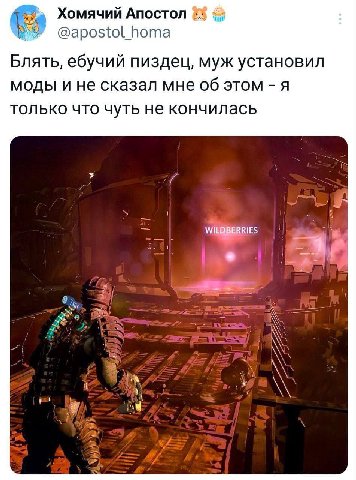Хомячий Апостол Пота Блять, ебучий пиздец, муж установил моды и не сказал мне об этом я только что чуть не кончилась a И
