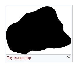 Тау жыныстар
