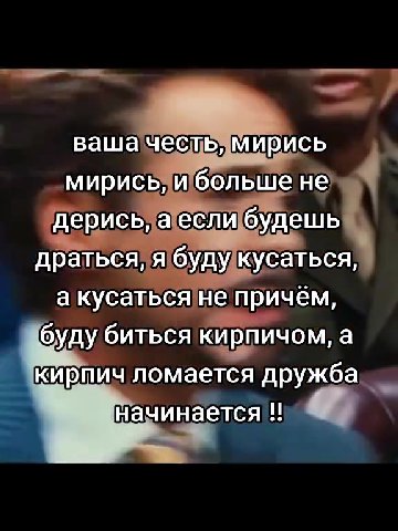 “ваша честь/мирись \" >> МИРИСР: ибольше же дратьей я буку атьсАые, — акусаться не ине ‹ - ор бибься кирпичом, a ’ кирпичломаетея друж ба» ~ мирисьИ'‘большене’ ’ ‘дерись/аеслибудешь драться, я]будукус
