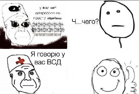у вас нет прос? обрелены Ч...чего? ihe Оно ползет ползет ног Я говорю у вас ВСД ОТО