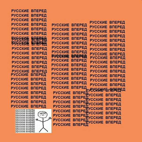 РУССКИЕ ВПЕРЕД РУССКИЕ ВПЕРЕД РУССКИЕ ВПЕРЕД РУССКИЕ ВПЕРЕД РУССКИЕ ВПЕРЕД РУССКИЕ ВПЕРЕД РУССКИЕ ВПЕРЕД РУССКИЕ ВПЕРЕД РУССКИЕ ВПЕРЕД РУССКИЕ ВПЕРЕД РУССКИЕ ВПЕРЕД РУССКИЕ ВПЕРЕД РУССКИЕ РУССКИЕ ВПЕР