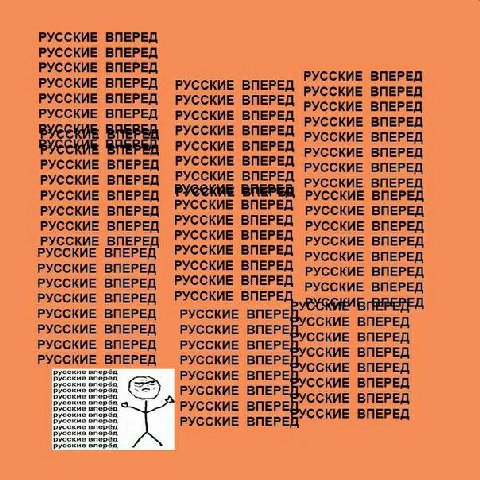 РУССКИЕ ВПЕРЕД РУССКИЕ ВПЕРЕД РУССКИЕ ВПЕРЕД РУССКИЕ ВПЕРЕД РУССКИЕ ВПЕРЕД РУССКИЕ ВПЕРЕД РУССКИЕ ВПЕРЕД РУССКИЕ ВПЕРЕД РУССКИЕ ВПЕРЕД РУССКИЕ ВПЕРЕД РУССКИЕ ВПЕРЕД РУССКИЕ ВПЕРЕД РУССКИЕ РУССКИЕ ВПЕР